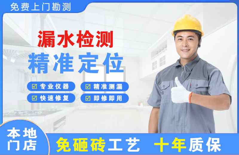 南部漏水检测精准定位